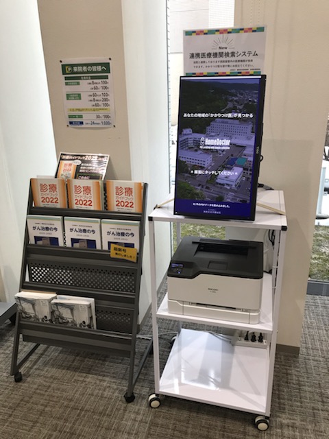HomeDoctor導入実績