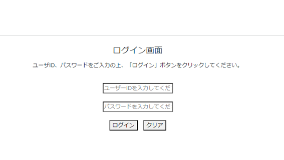 ログイン画面