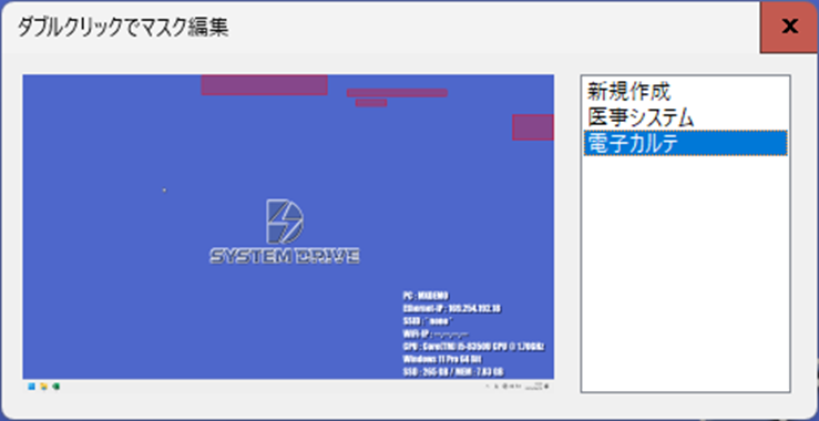 MaskShot プレビュー