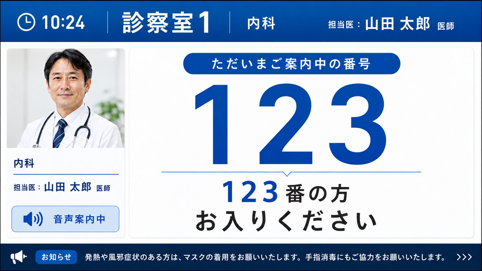 呼込モニタの横型レイアウトイメージ