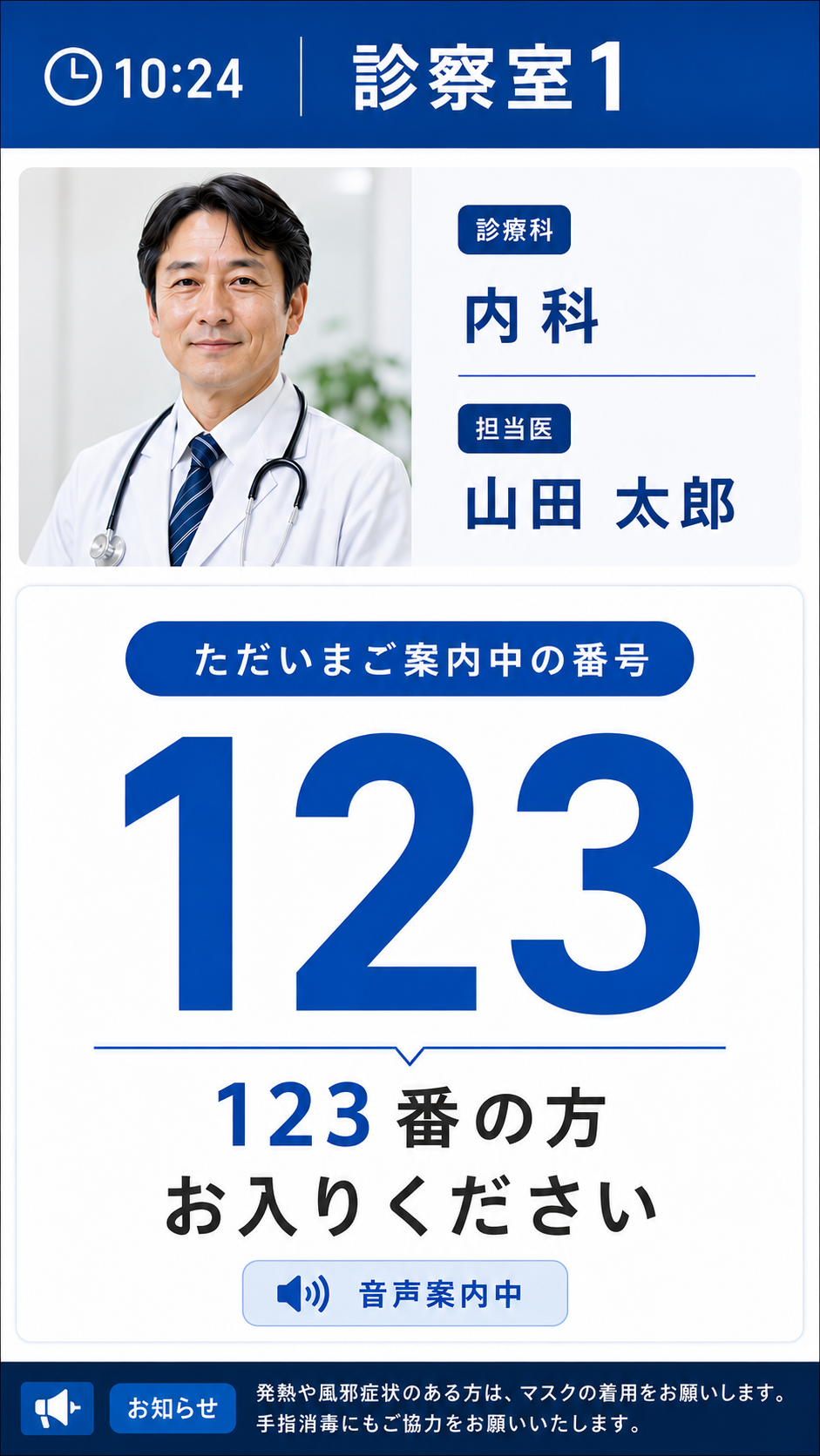 呼込モニタの縦型レイアウトイメージ