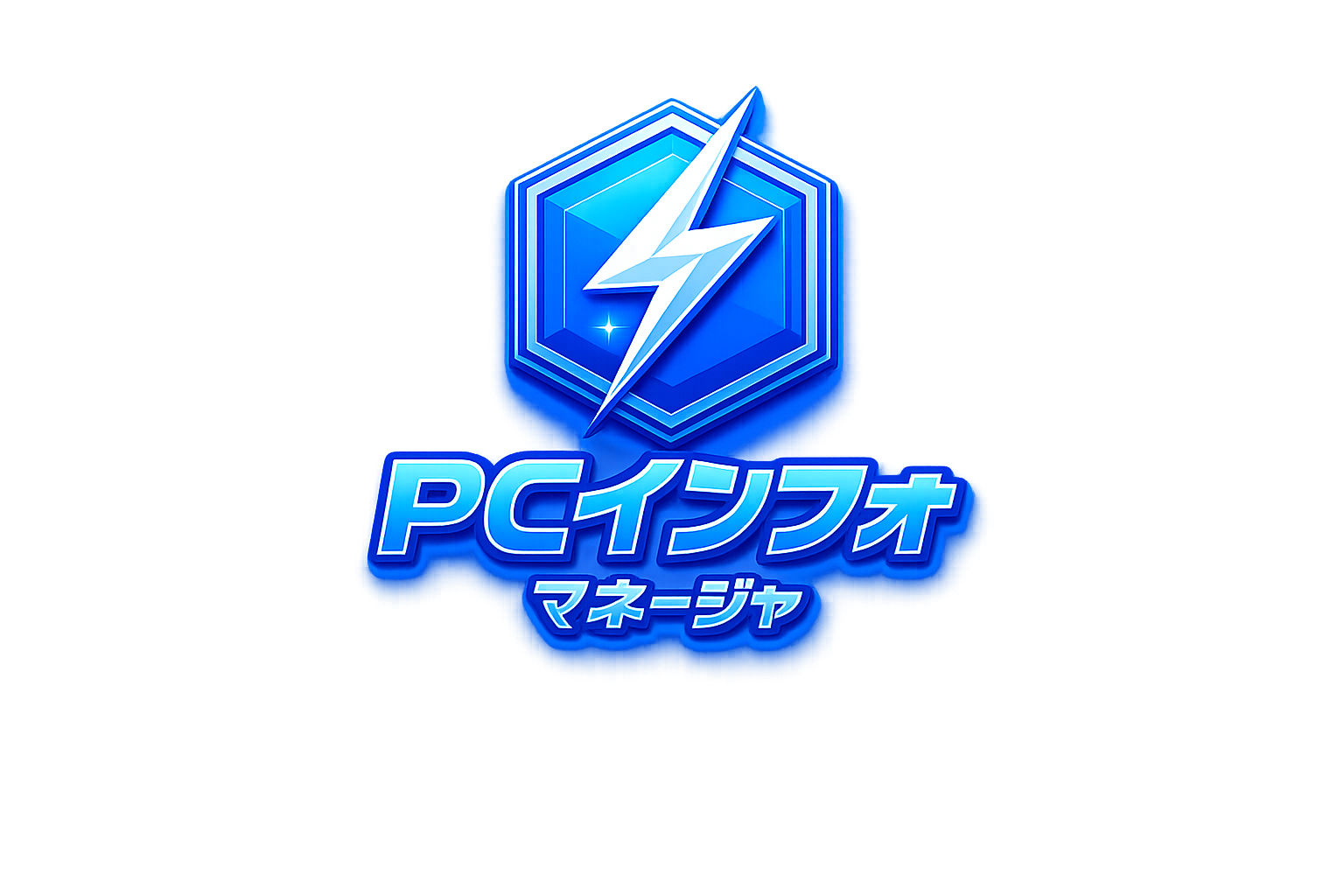 PCインフォ マネージャ